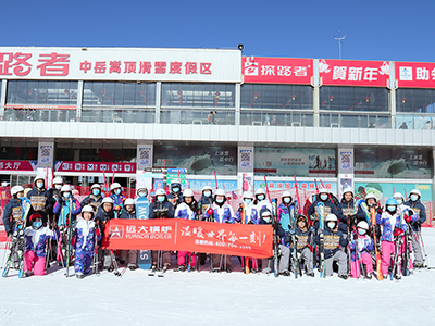 远大锅炉探路者滑雪图