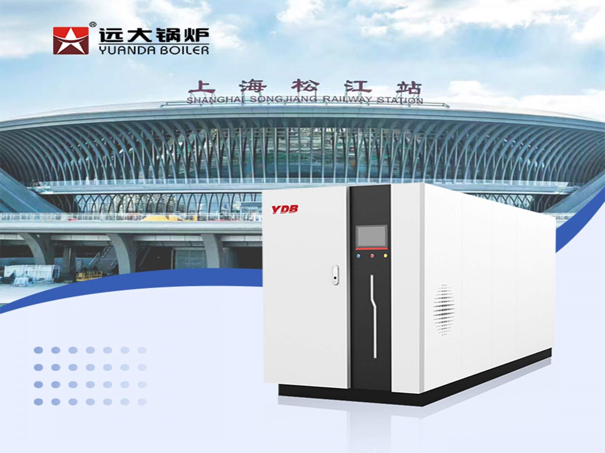 河南远大锅炉有限公司