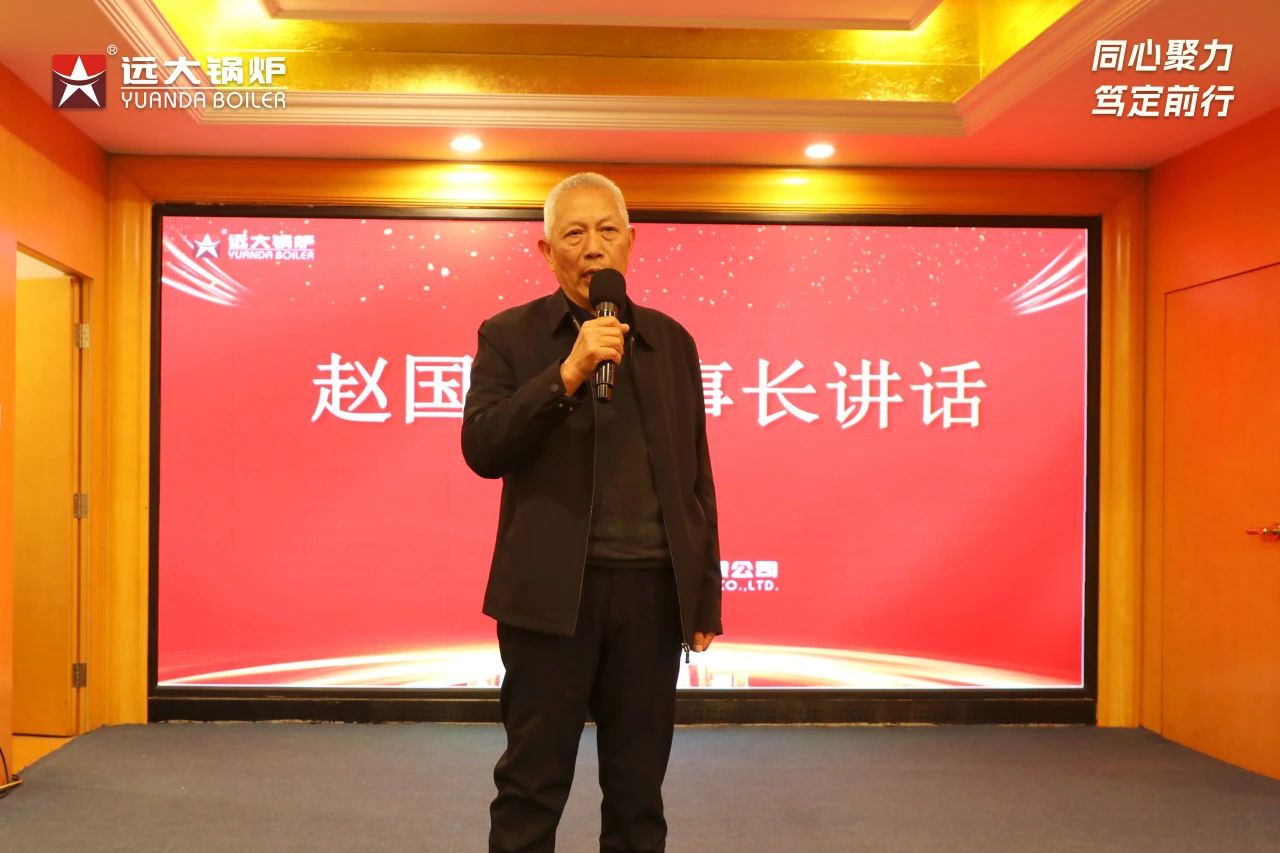 远大锅炉