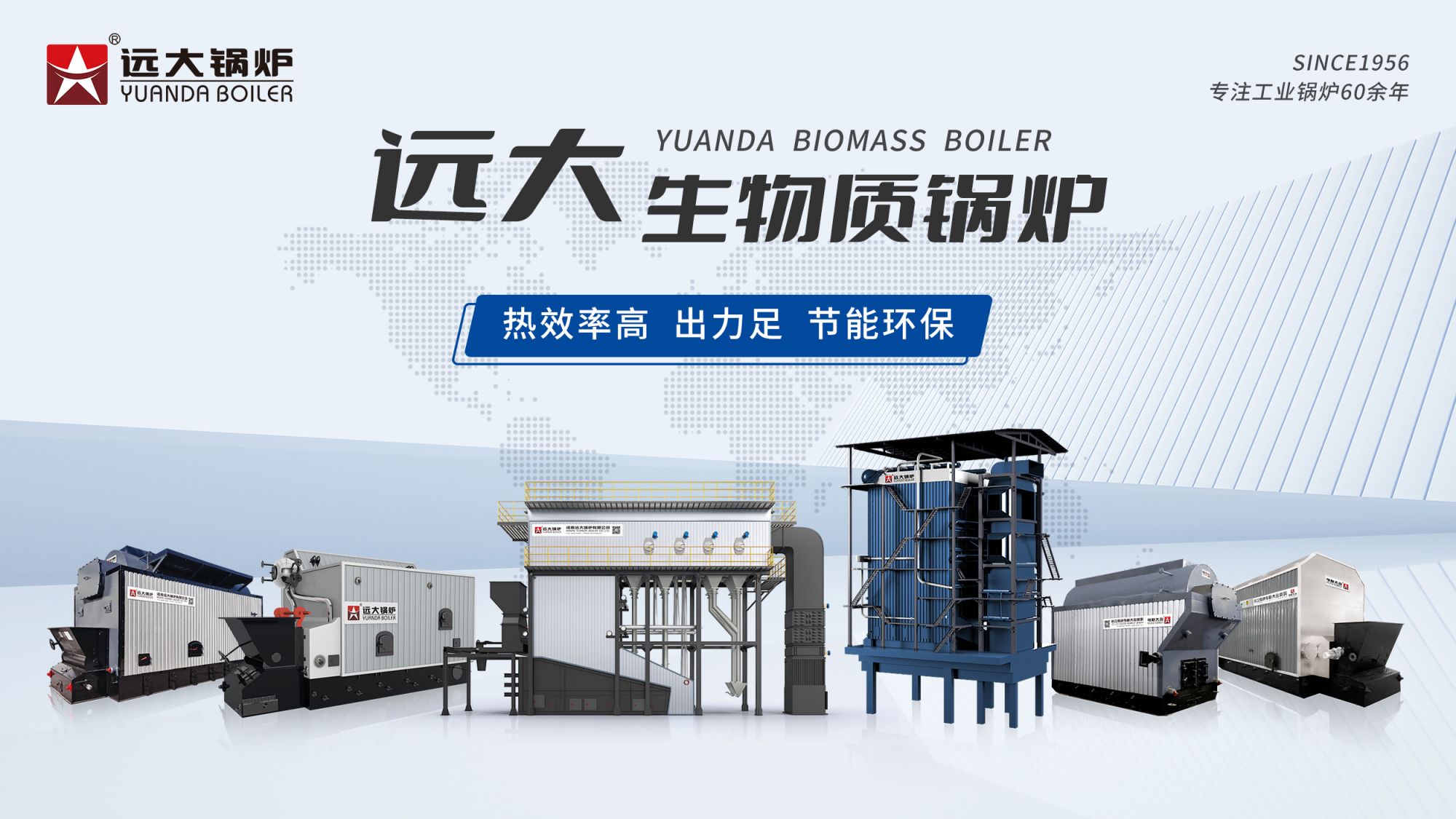 生物质锅炉
